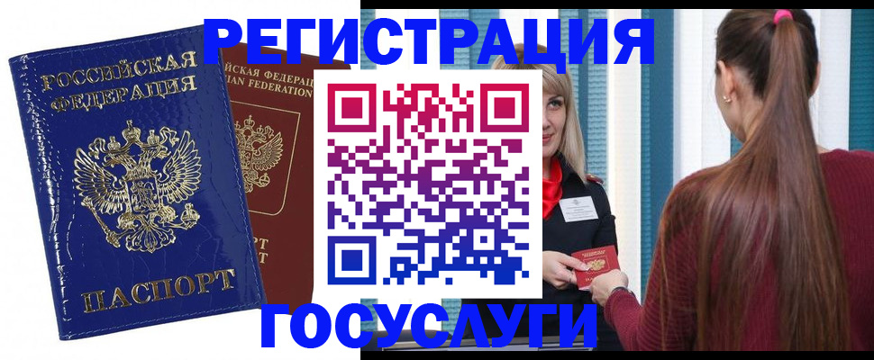временная регистрация в Березниках