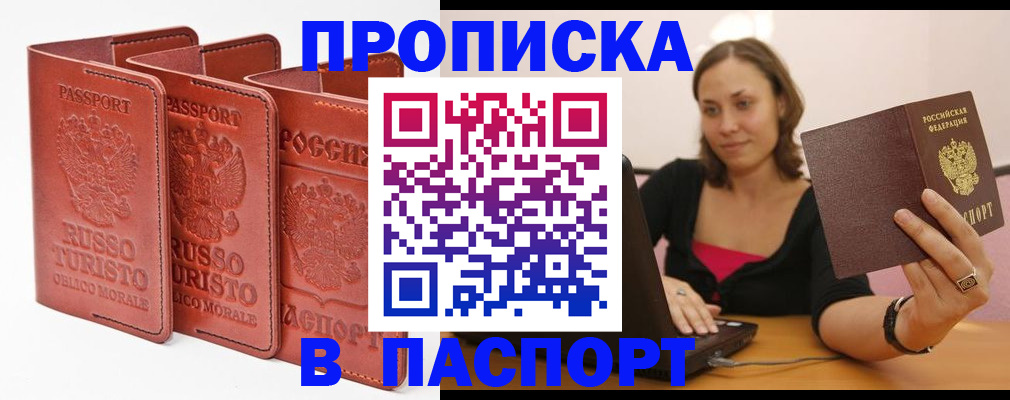 временная регистрация госуслуги в Березниках