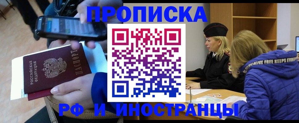 временная регистрация собственник в Березниках