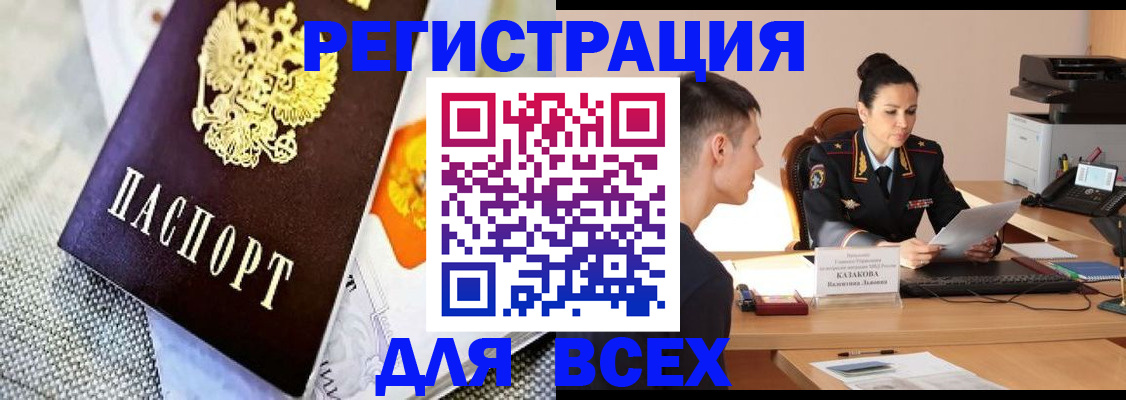 прописка 2025 в Березниках